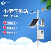 小型氣象站檢測數據不準確有何原因？