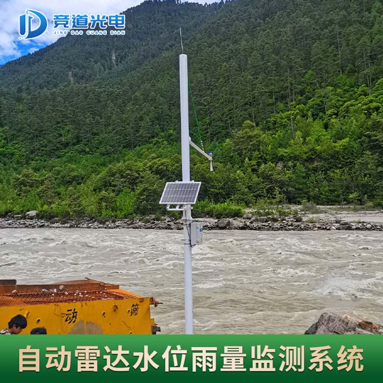 自動雷達(dá)水位雨量監(jiān)測系統(tǒng)